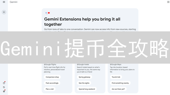 Gemini提币全攻略：掌握提款限额，资金安全无忧！